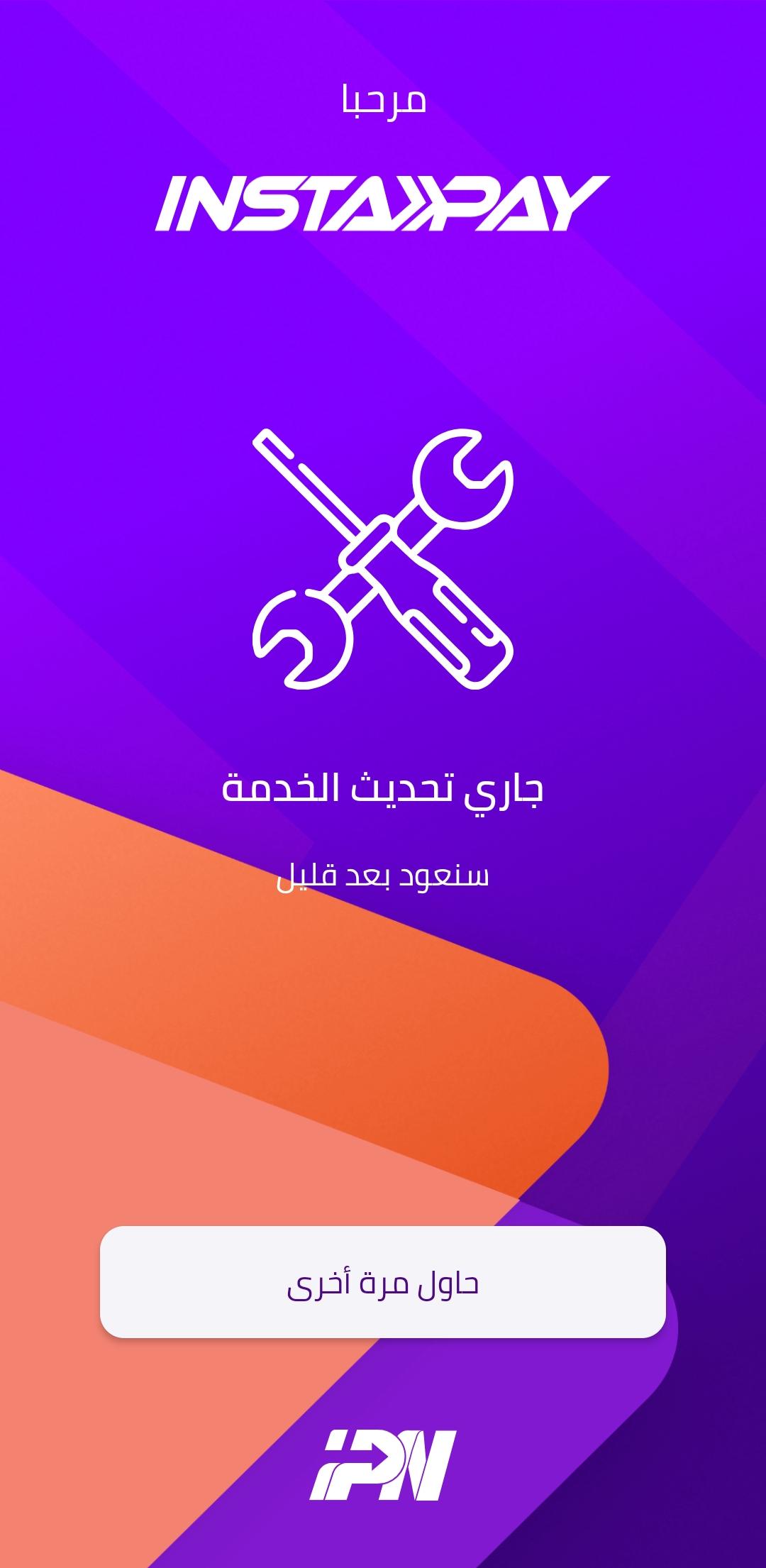 WhatsApp Image 2026-05-25 at 7.31.04 PM تطبيق إنستاباي